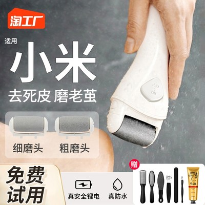 磨腳器 網購新寵，時尚達人的足部護理秘籍